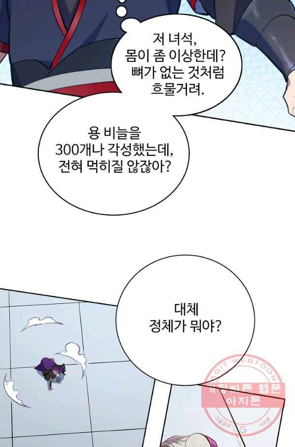 백련성신 437화 49