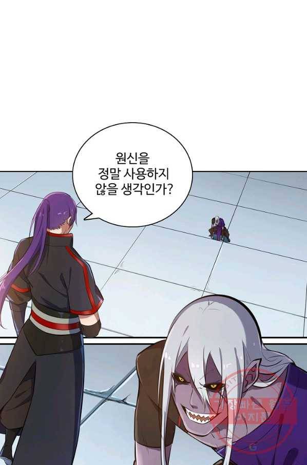 백련성신 437화 52