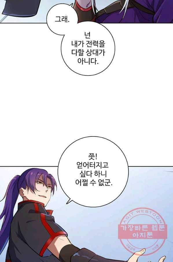 백련성신 437화 53