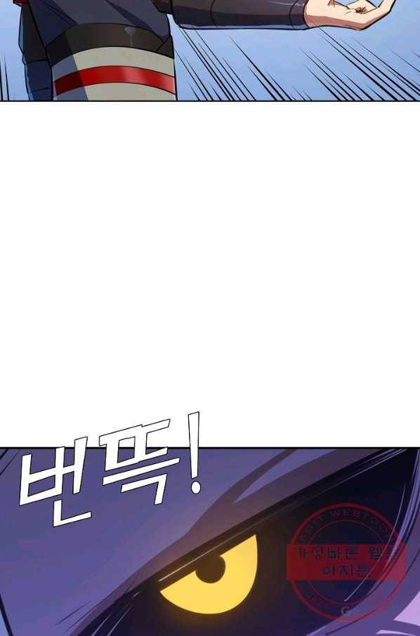 백련성신 437화 54