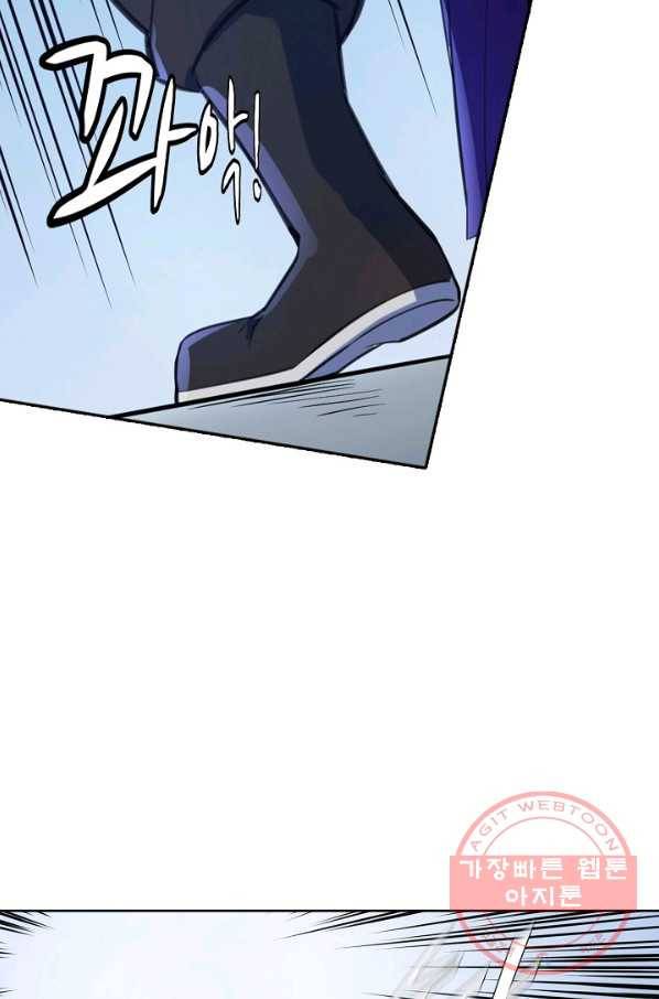 백련성신 437화 56