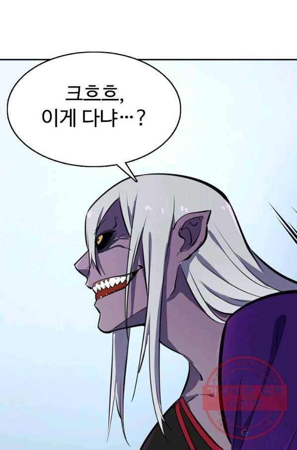 백련성신 437화 61