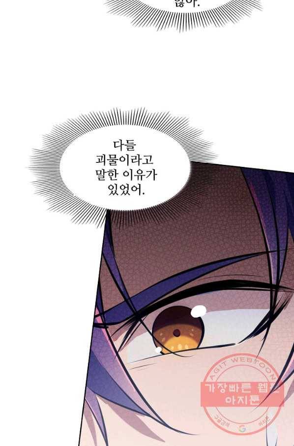 백련성신 437화 66