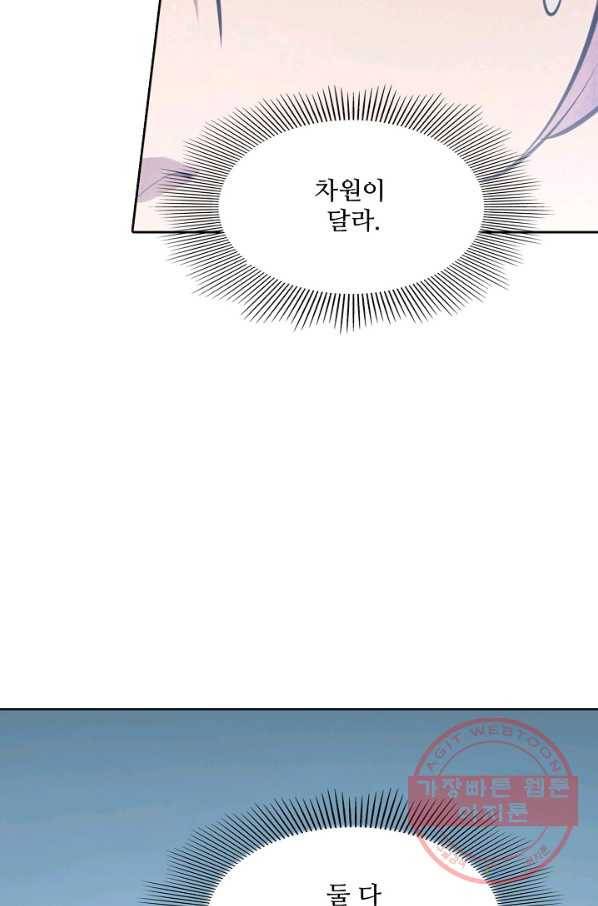 백련성신 437화 67