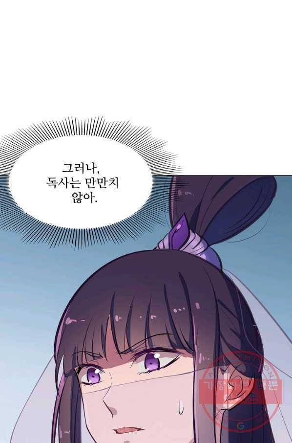 백련성신 437화 69