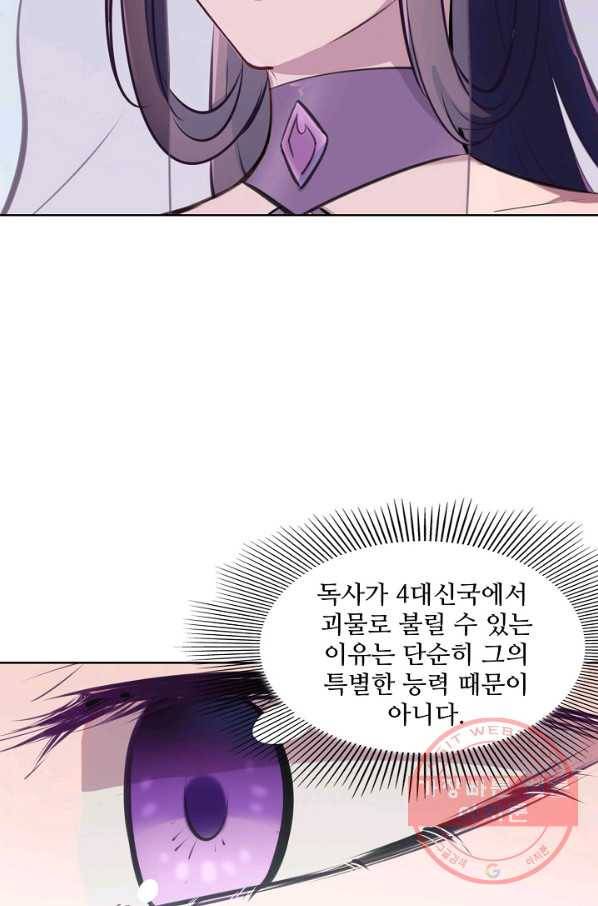 백련성신 437화 70