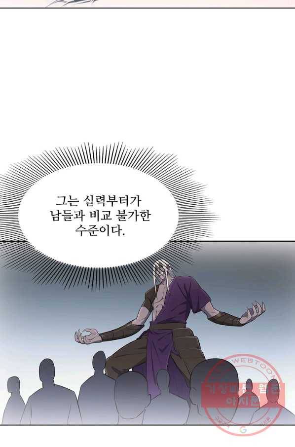 백련성신 437화 71