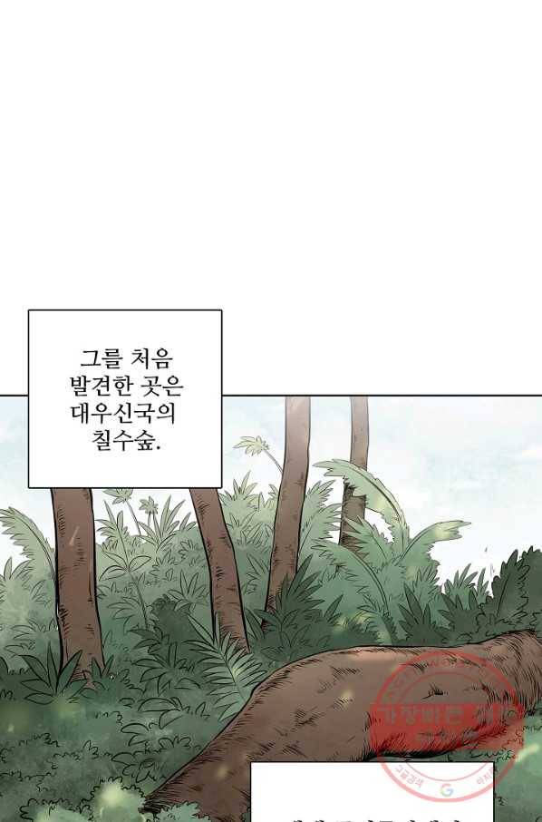 백련성신 437화 72