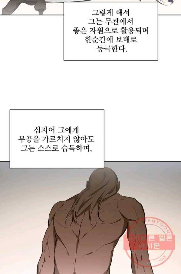 백련성신 437화 79