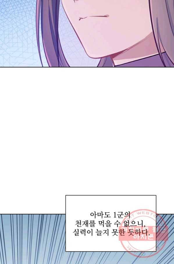 백련성신 437화 81