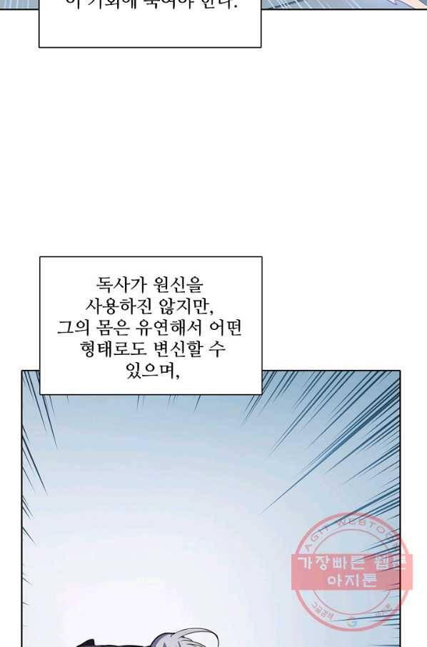 백련성신 437화 83