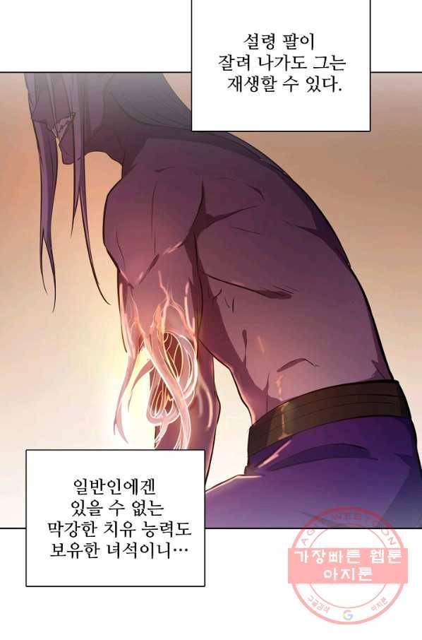 백련성신 437화 85