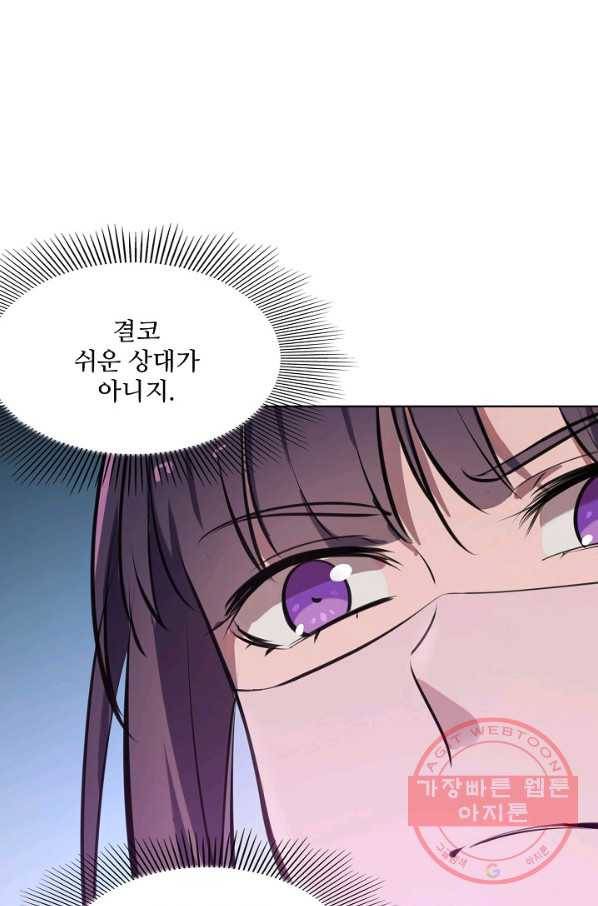 백련성신 437화 86