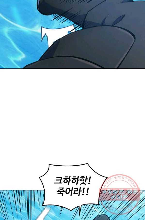 백련성신 437화 89