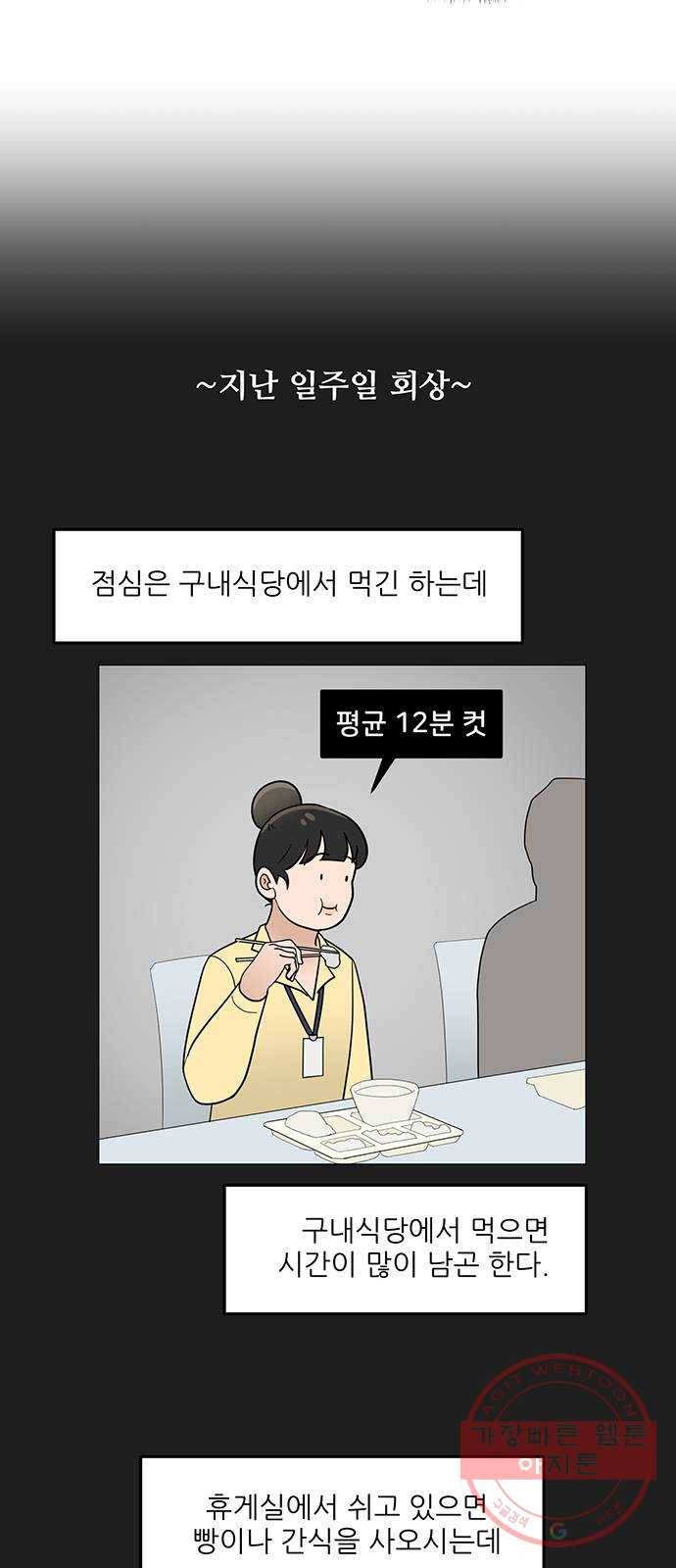 여성전용헬스장 진달래짐 37화: 서킷 트레이닝!(하체) 5