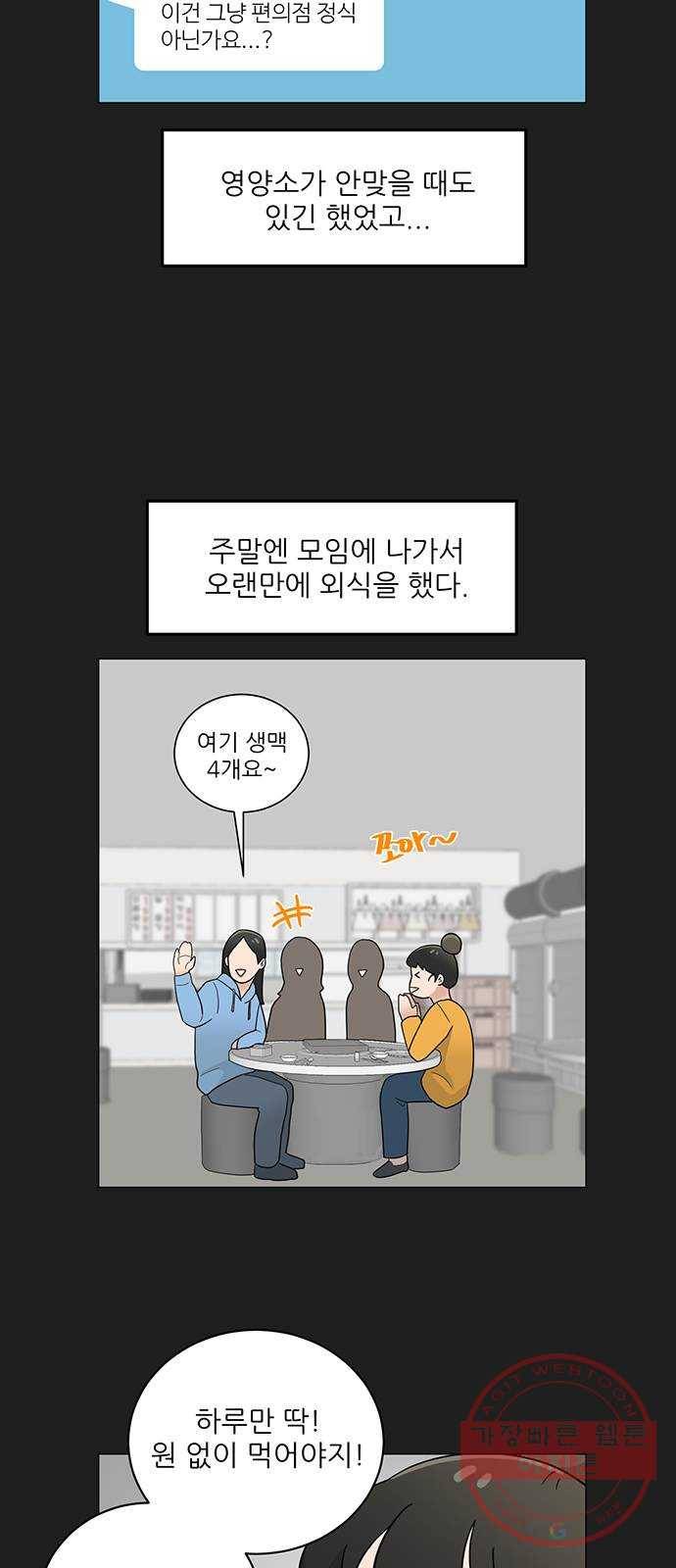 여성전용헬스장 진달래짐 37화: 서킷 트레이닝!(하체) 7