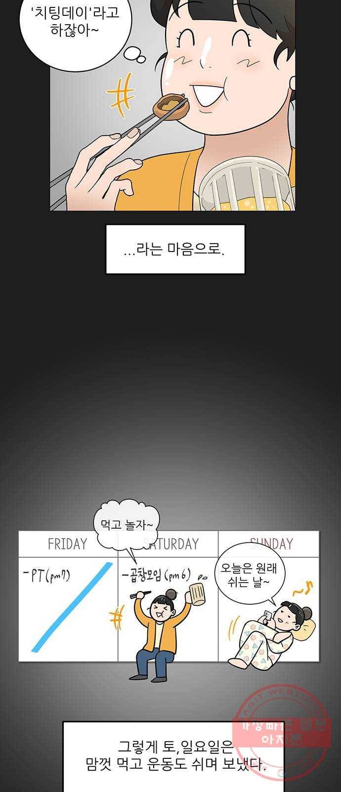 여성전용헬스장 진달래짐 37화: 서킷 트레이닝!(하체) 8