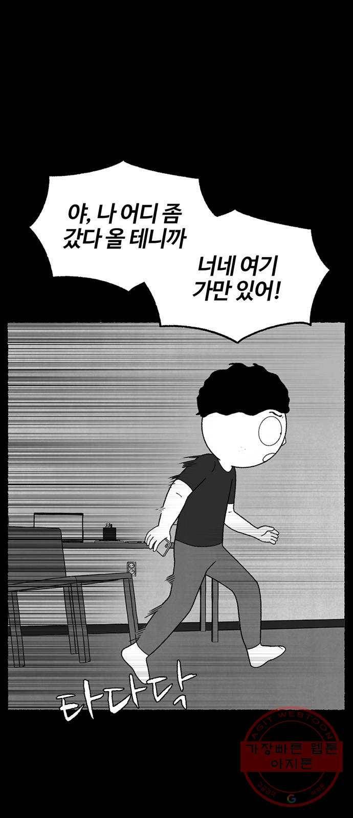 거래 17화 1