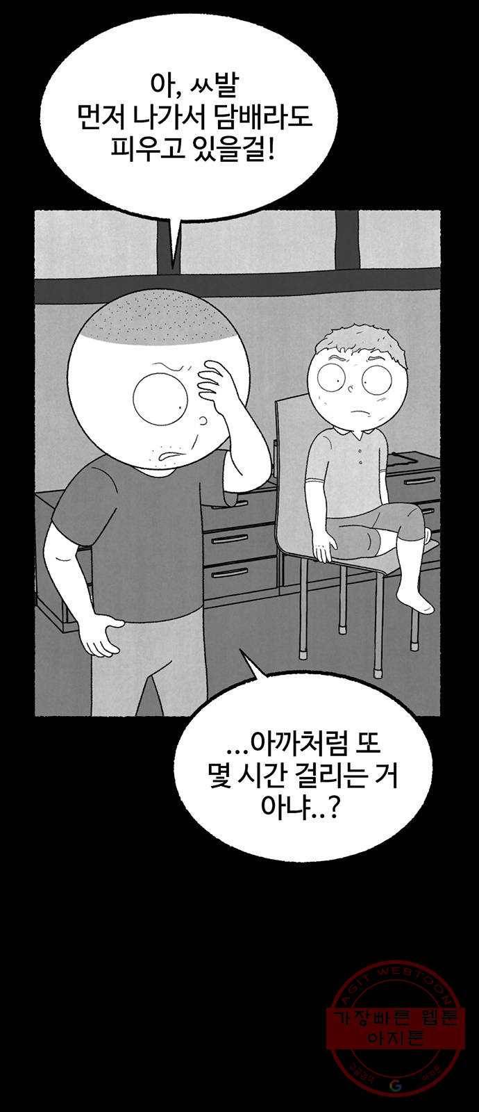 거래 17화 3