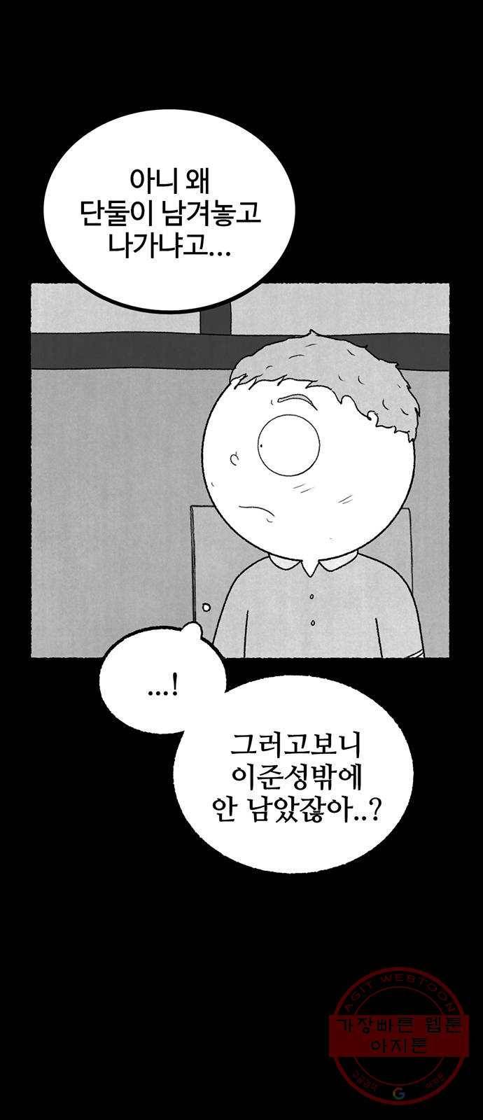 거래 17화 4