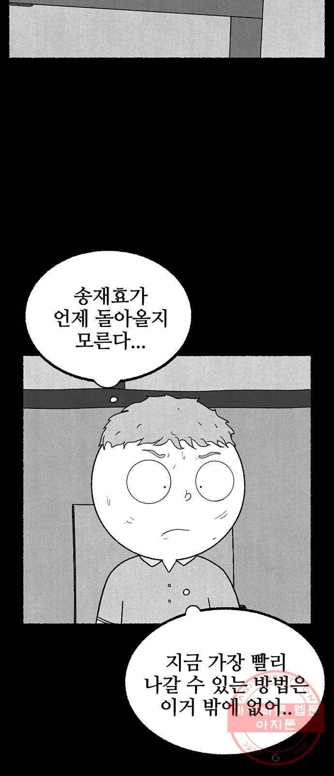 거래 17화 8