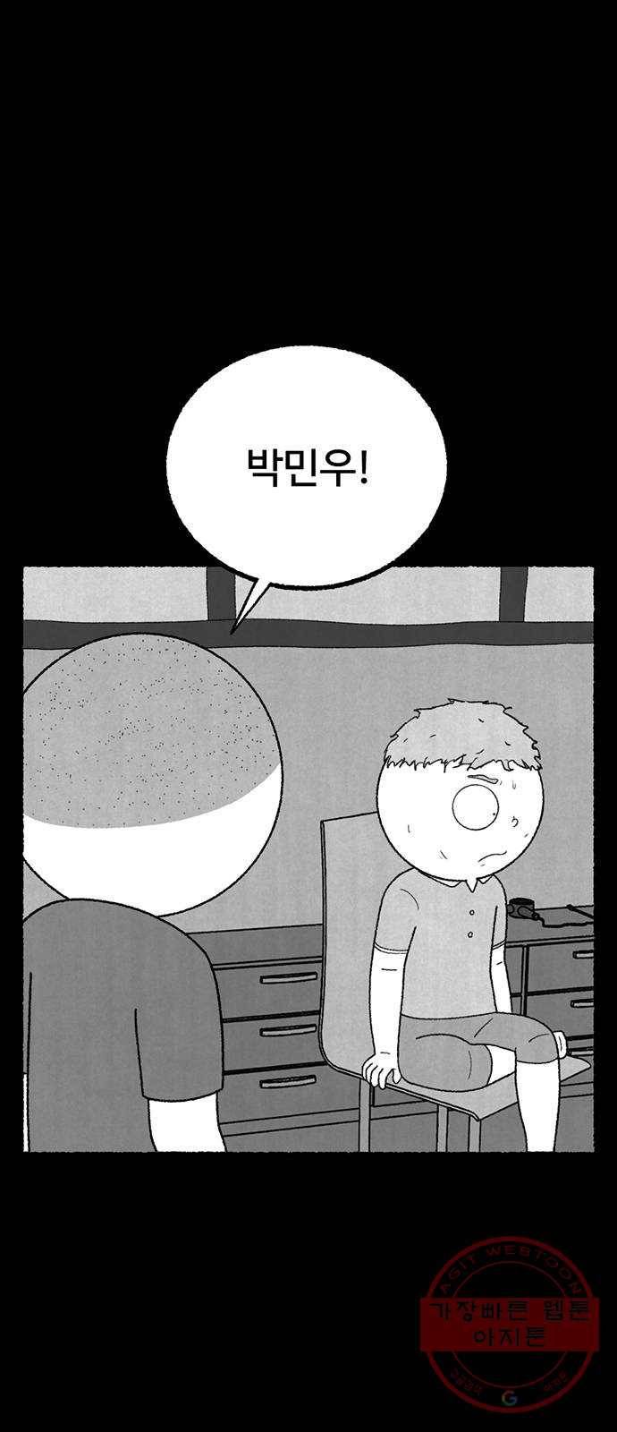 거래 17화 9