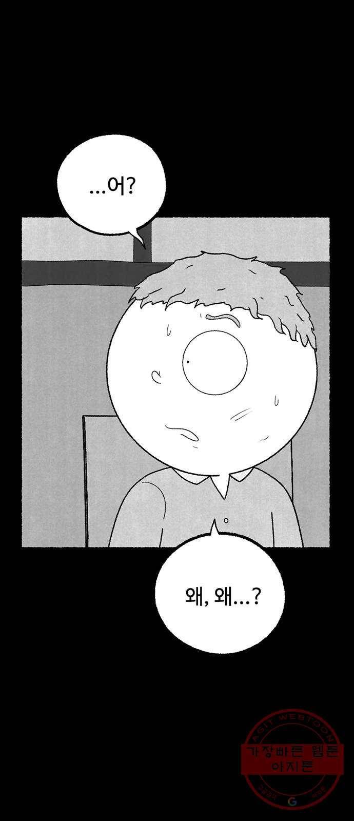 거래 17화 10
