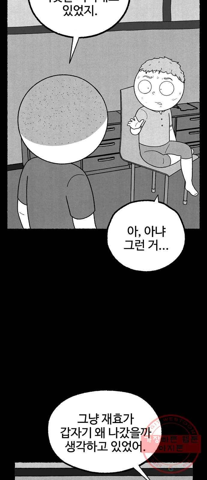 거래 17화 12