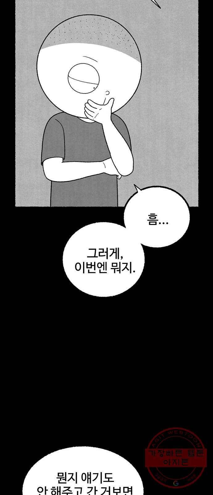 거래 17화 13
