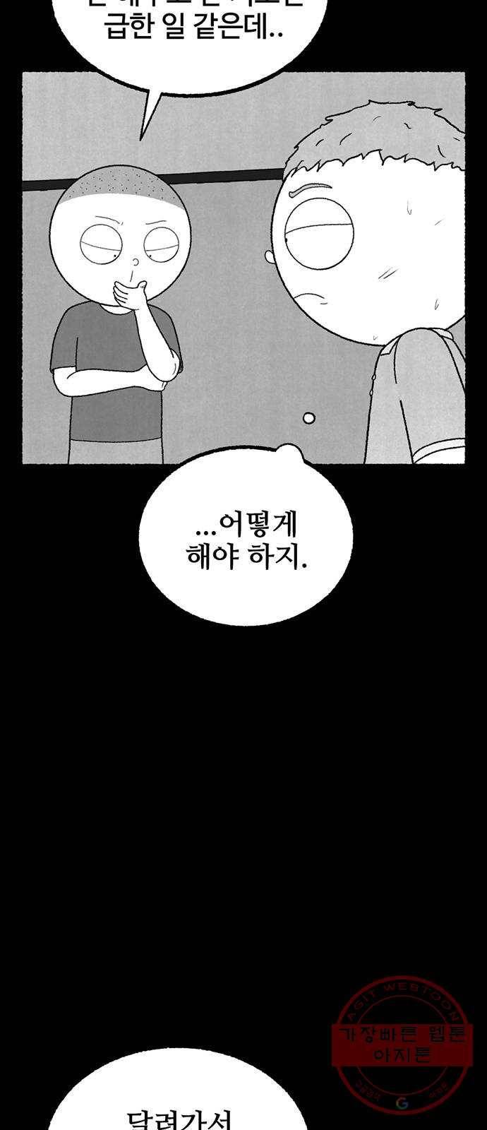 거래 17화 14