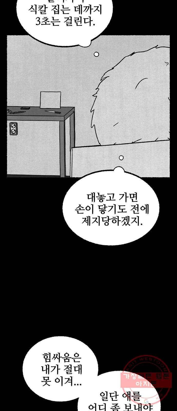 거래 17화 15