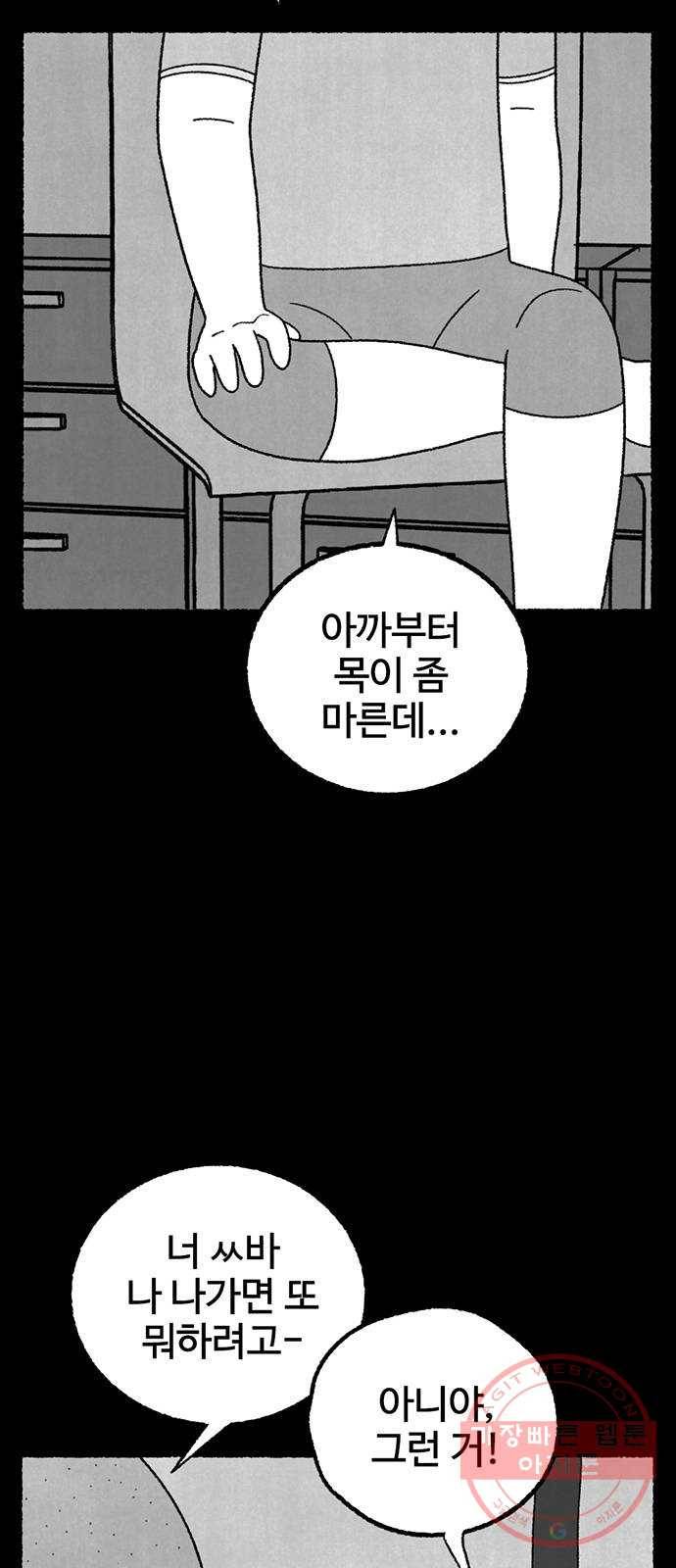 거래 17화 18