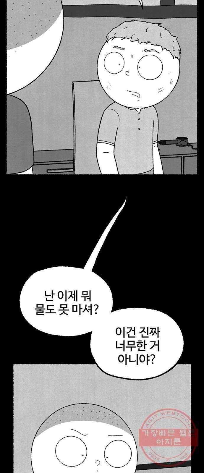 거래 17화 19