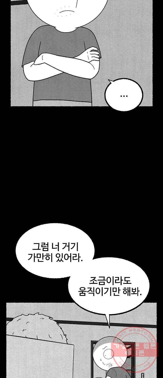 거래 17화 20