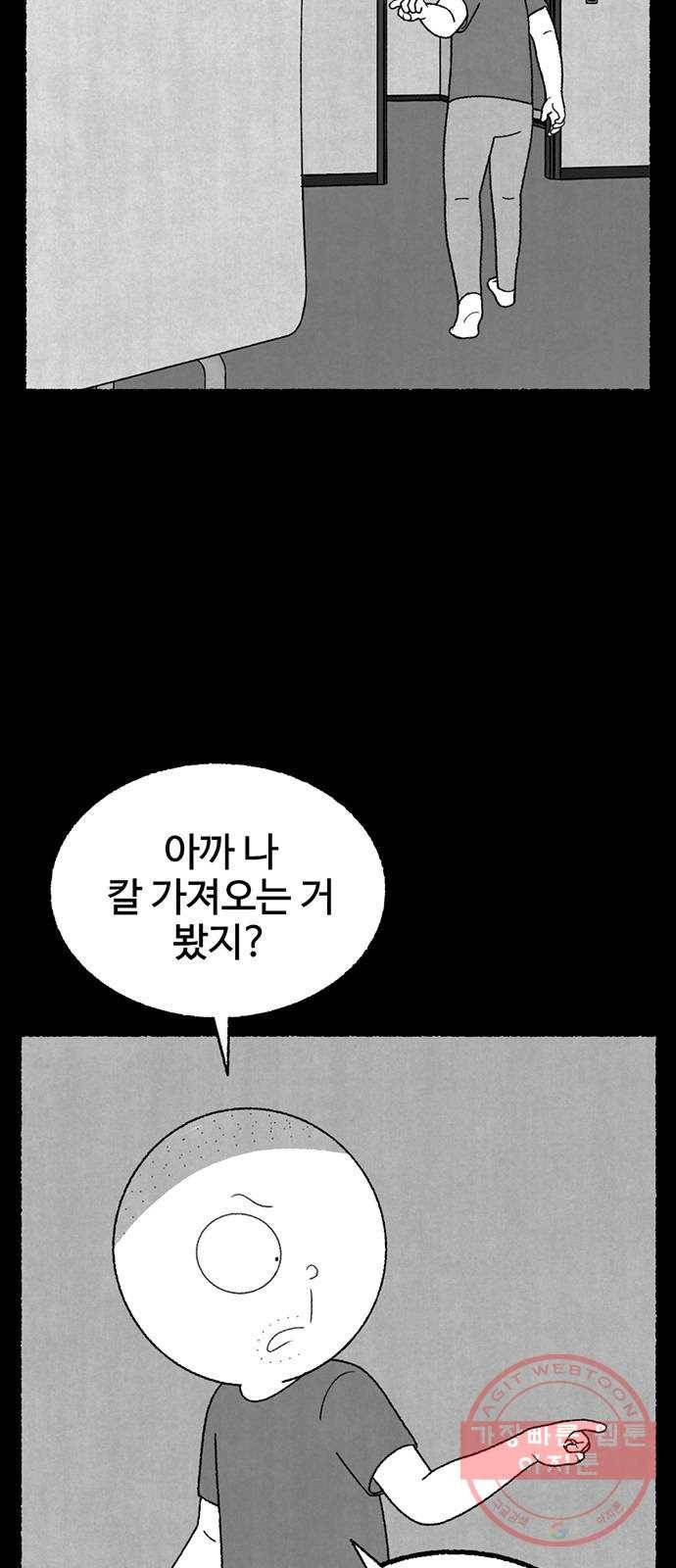거래 17화 21