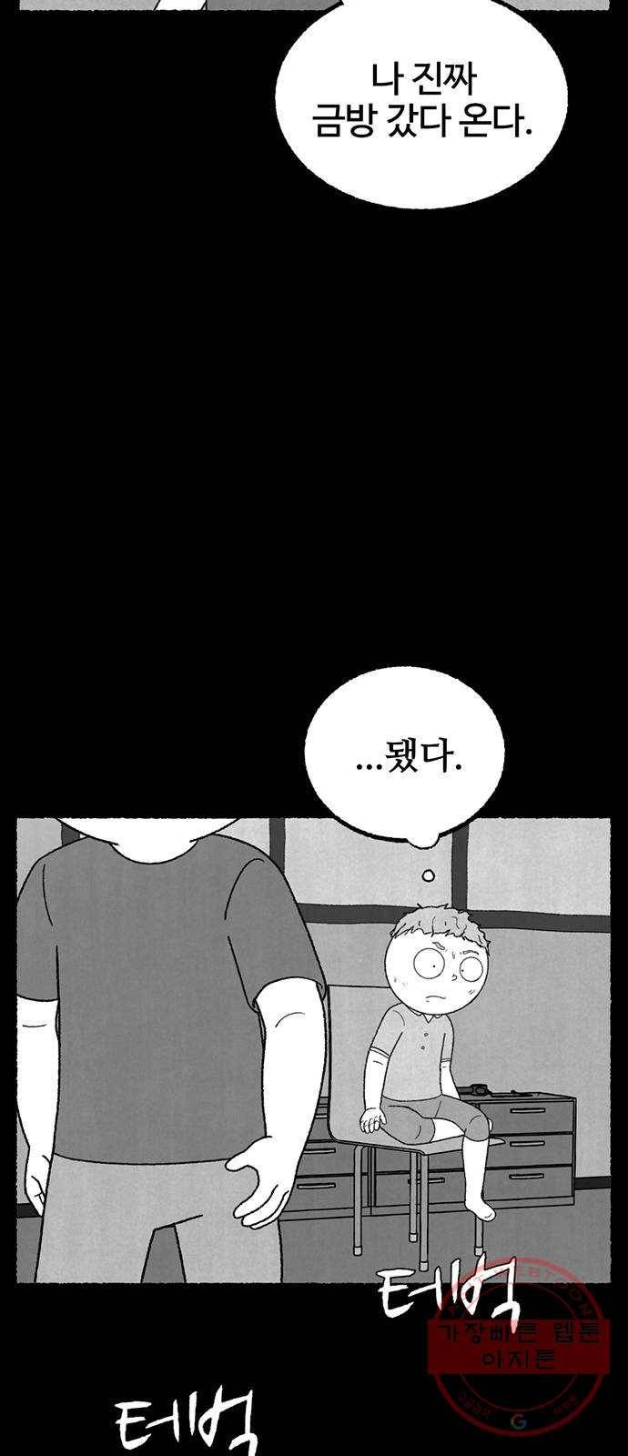 거래 17화 22