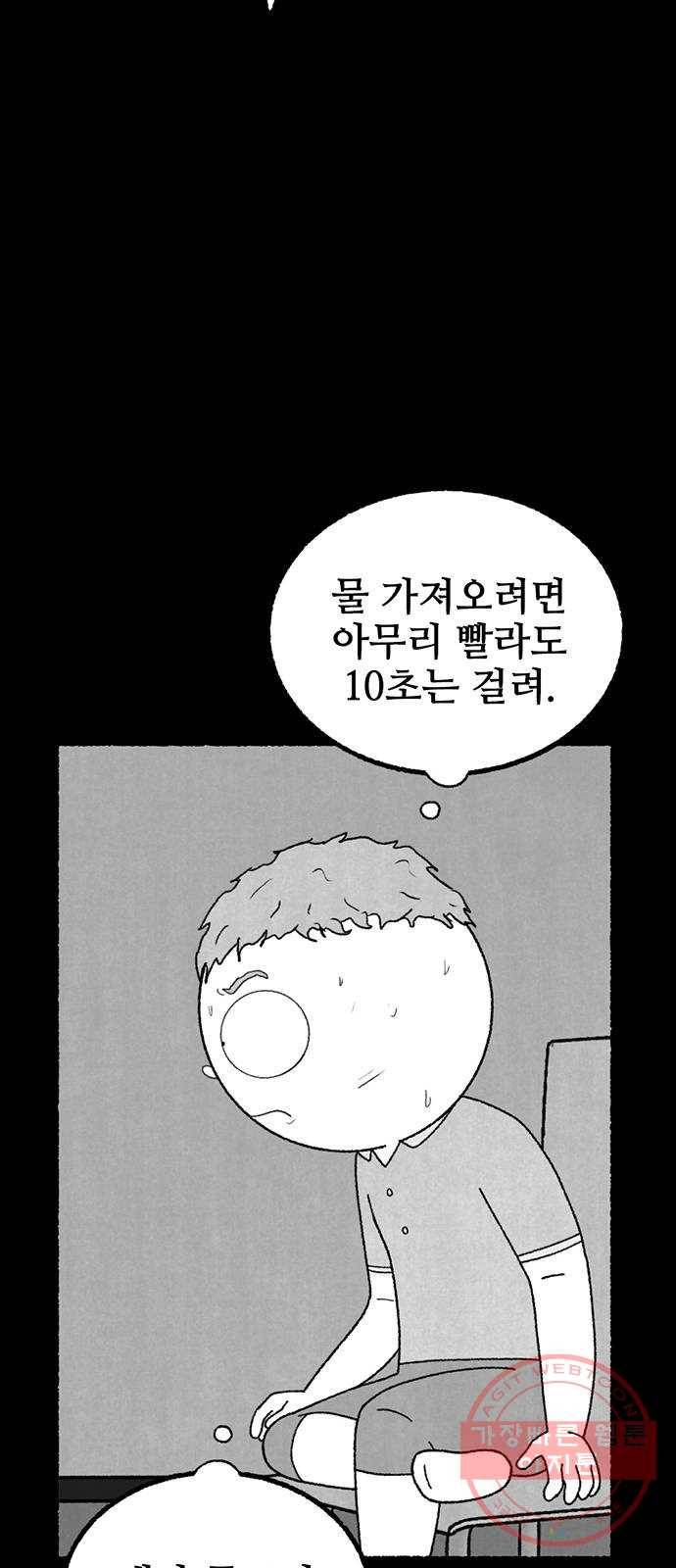거래 17화 23