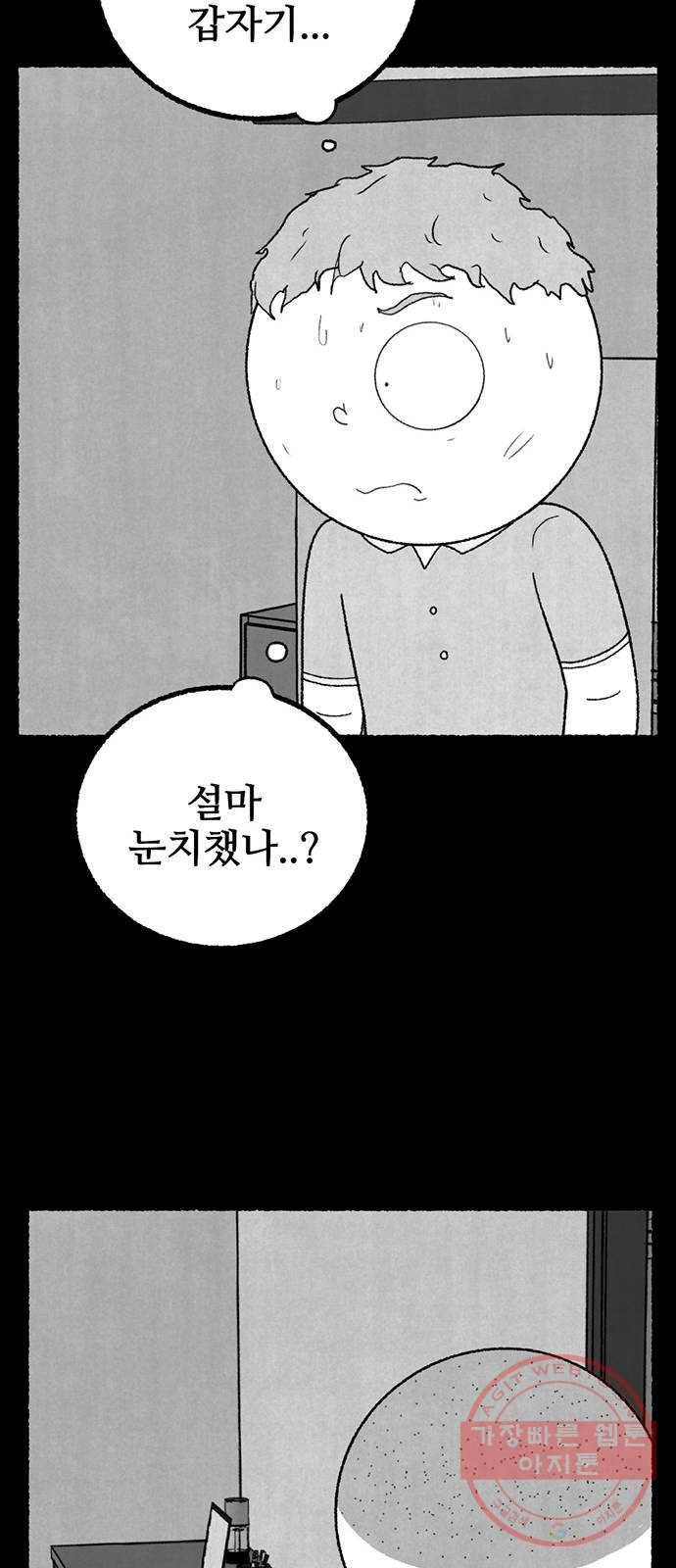 거래 17화 26