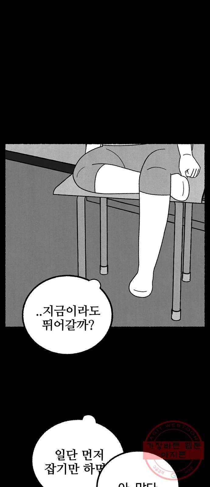 거래 17화 28