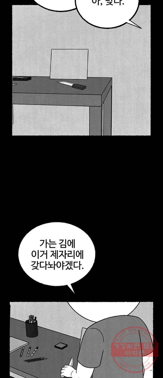 거래 17화 29
