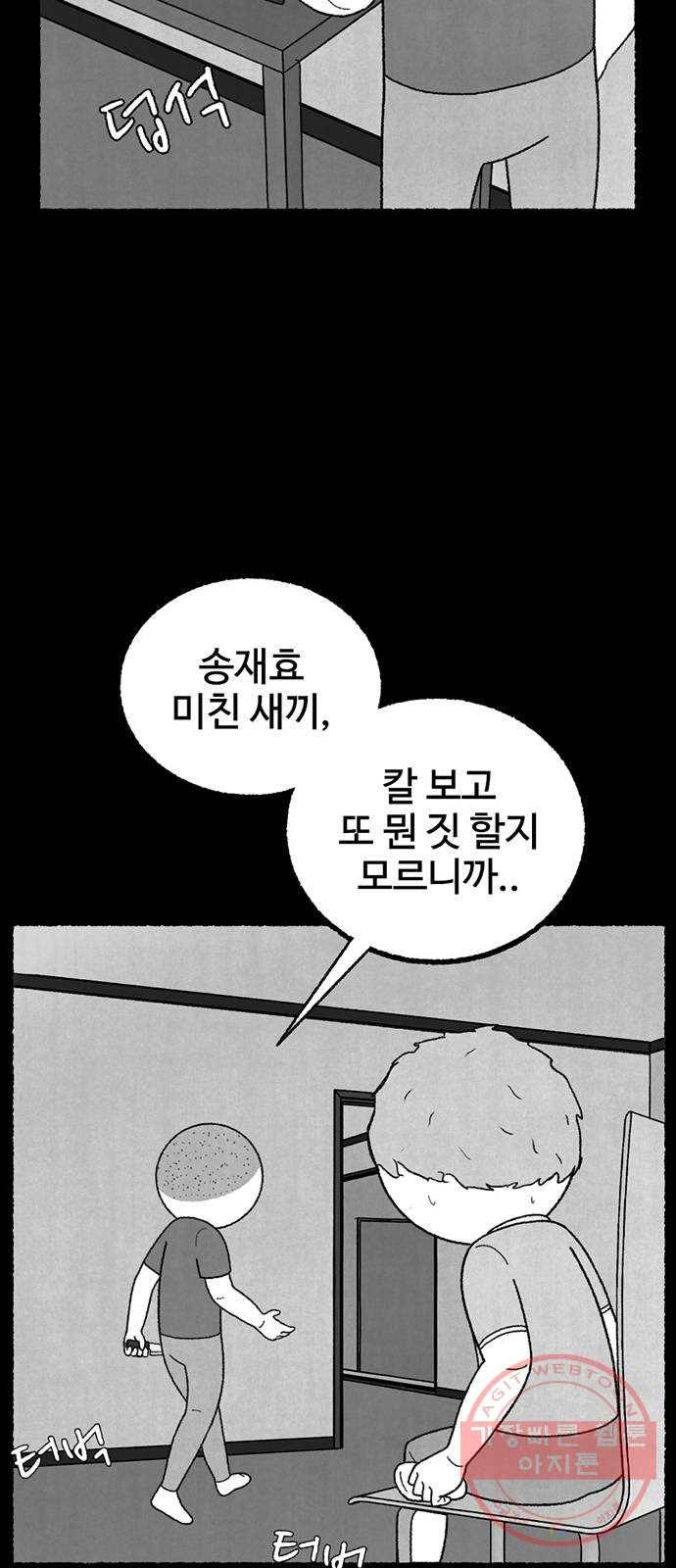 거래 17화 30