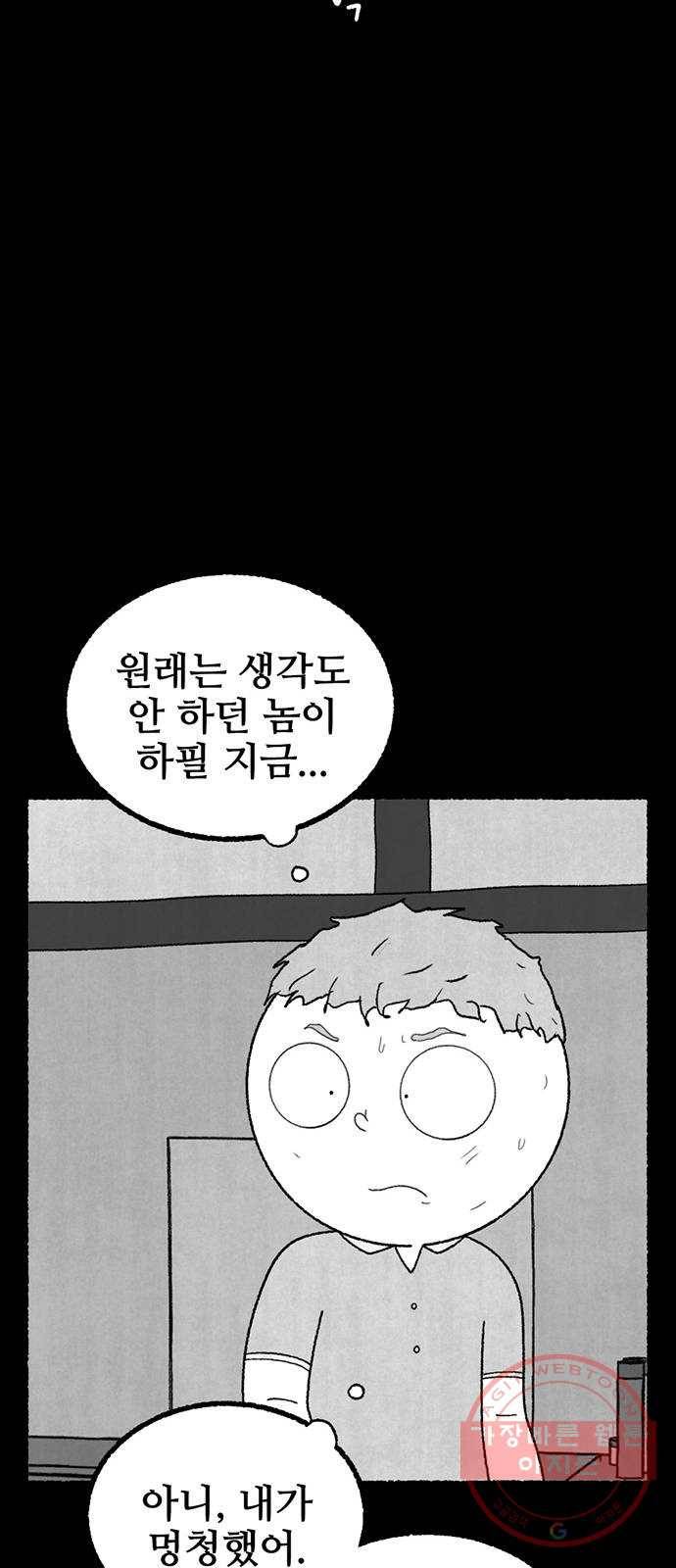 거래 17화 31