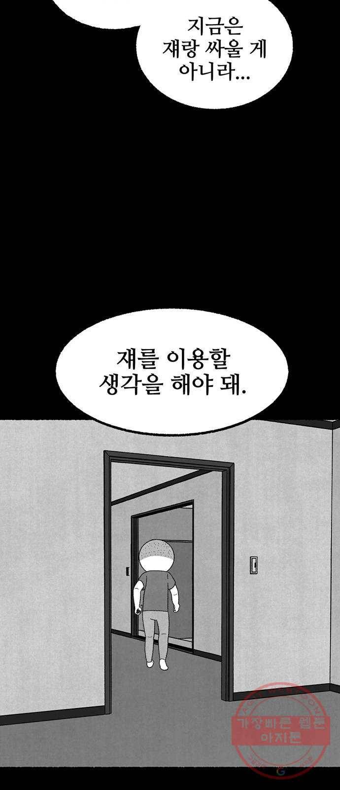 거래 17화 32