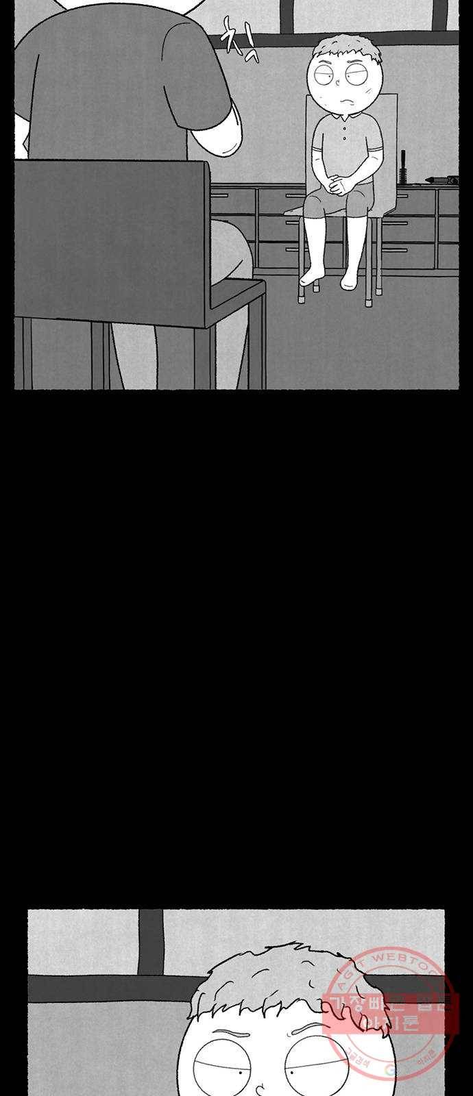 거래 17화 35