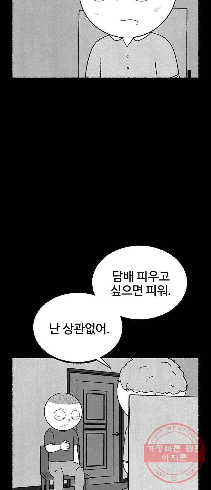 거래 17화 36