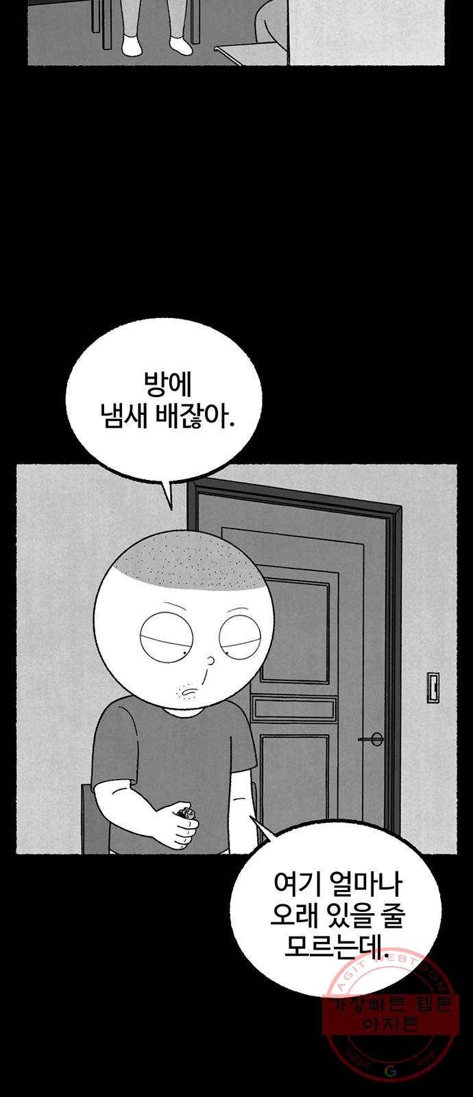 거래 17화 37