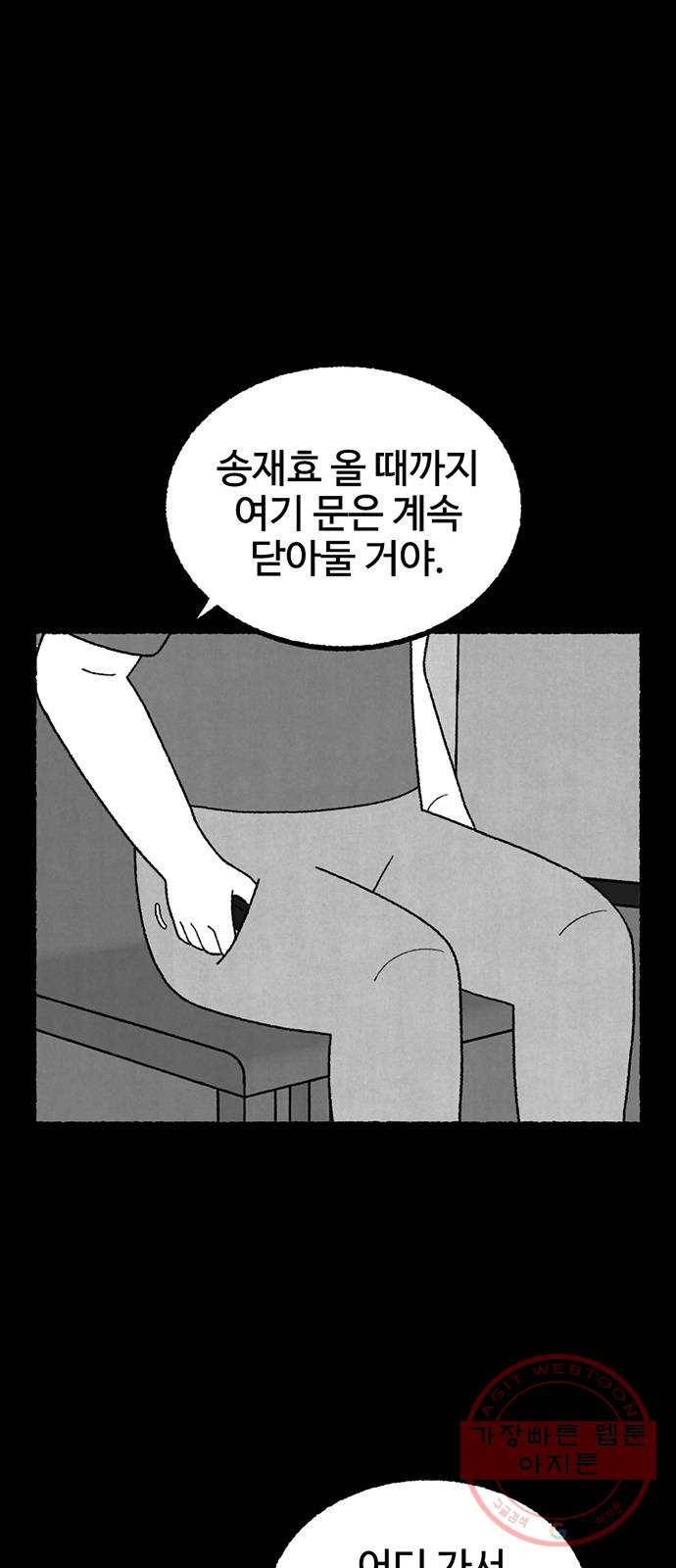 거래 17화 38