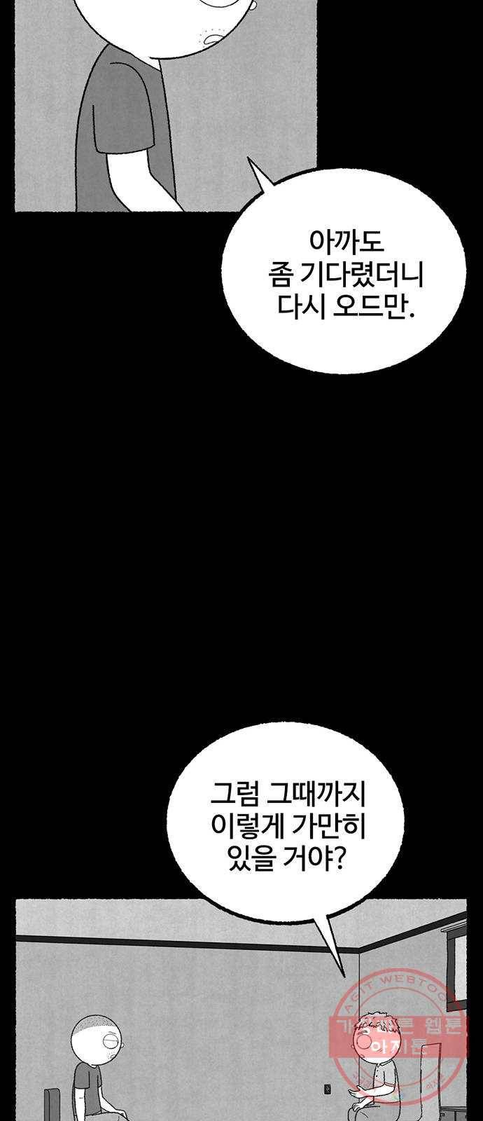 거래 17화 40