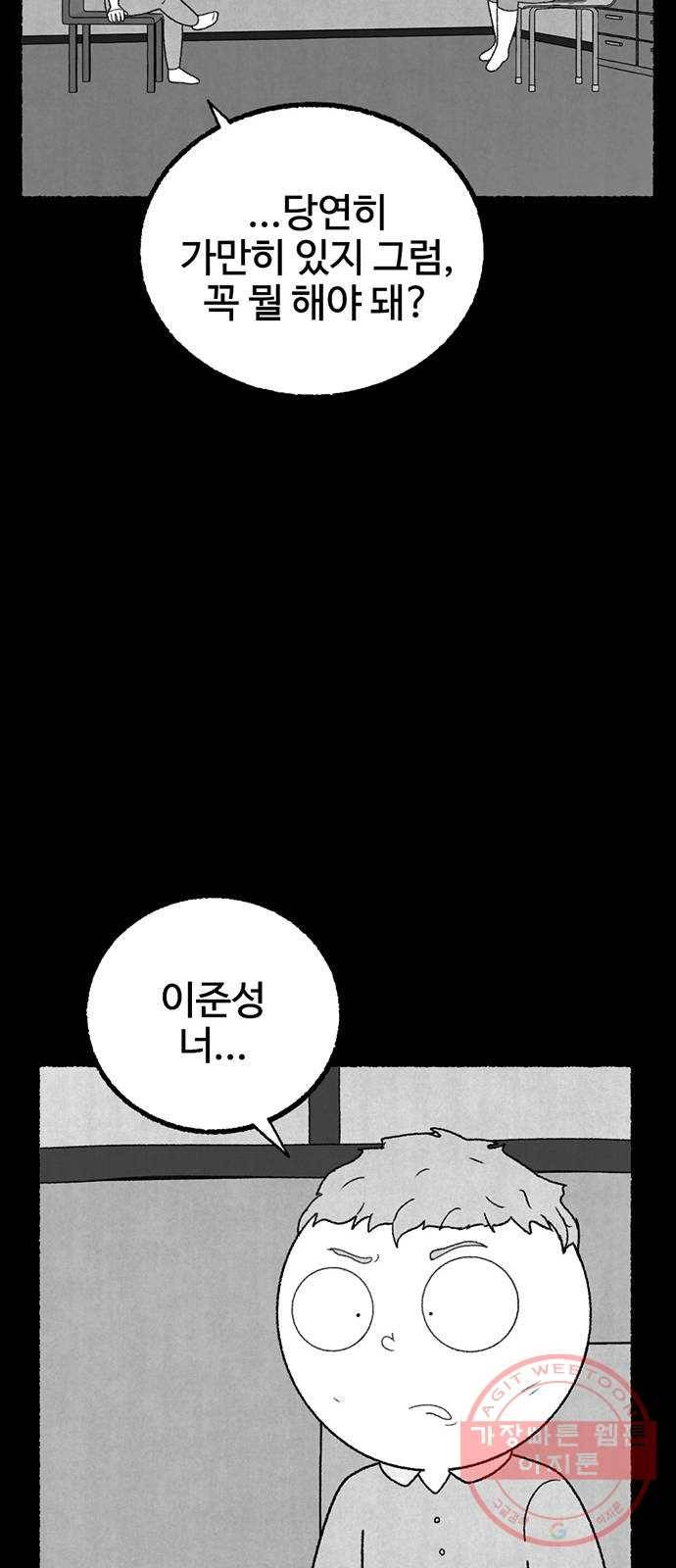 거래 17화 41