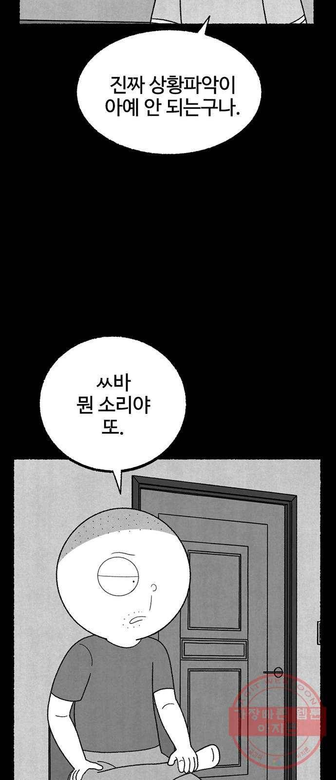 거래 17화 42